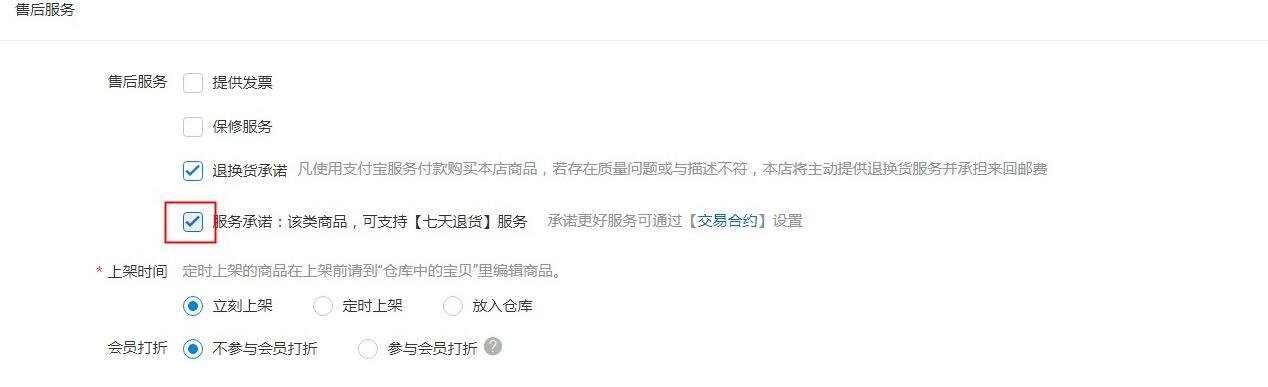 淘寶包郵退貨買家需要出運(yùn)費(fèi)嗎？關(guān)于淘寶七天無理由退貨的正確理解