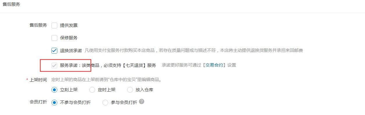 淘寶包郵退貨買家需要出運(yùn)費(fèi)嗎？關(guān)于淘寶七天無理由退貨的正確理解