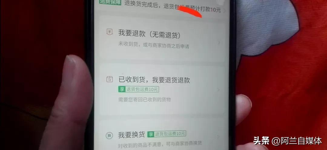 拼多多如何退款？超實用的拼多多退貨退款的操作流程及步驟