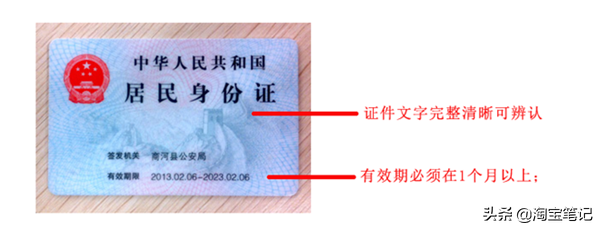 淘寶怎么實名認證？新手在淘寶開網店鋪認證要知道的十大規則