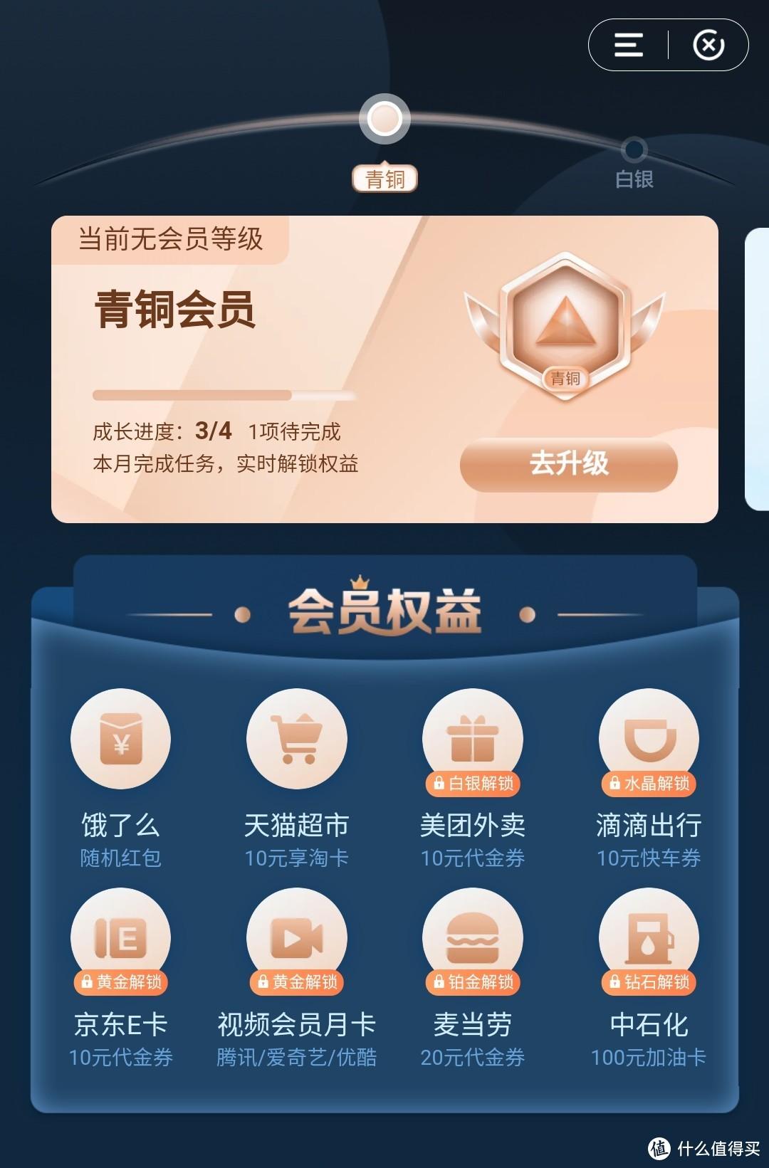 京東e卡怎么獲得？帶你細數那些貓超卡和京東e卡的獲取方式