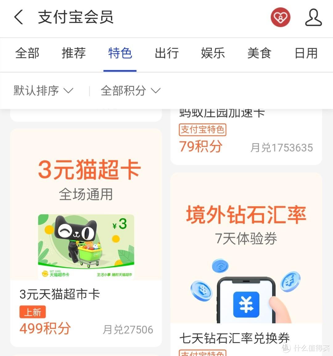 京東e卡怎么獲得？帶你細數那些貓超卡和京東e卡的獲取方式