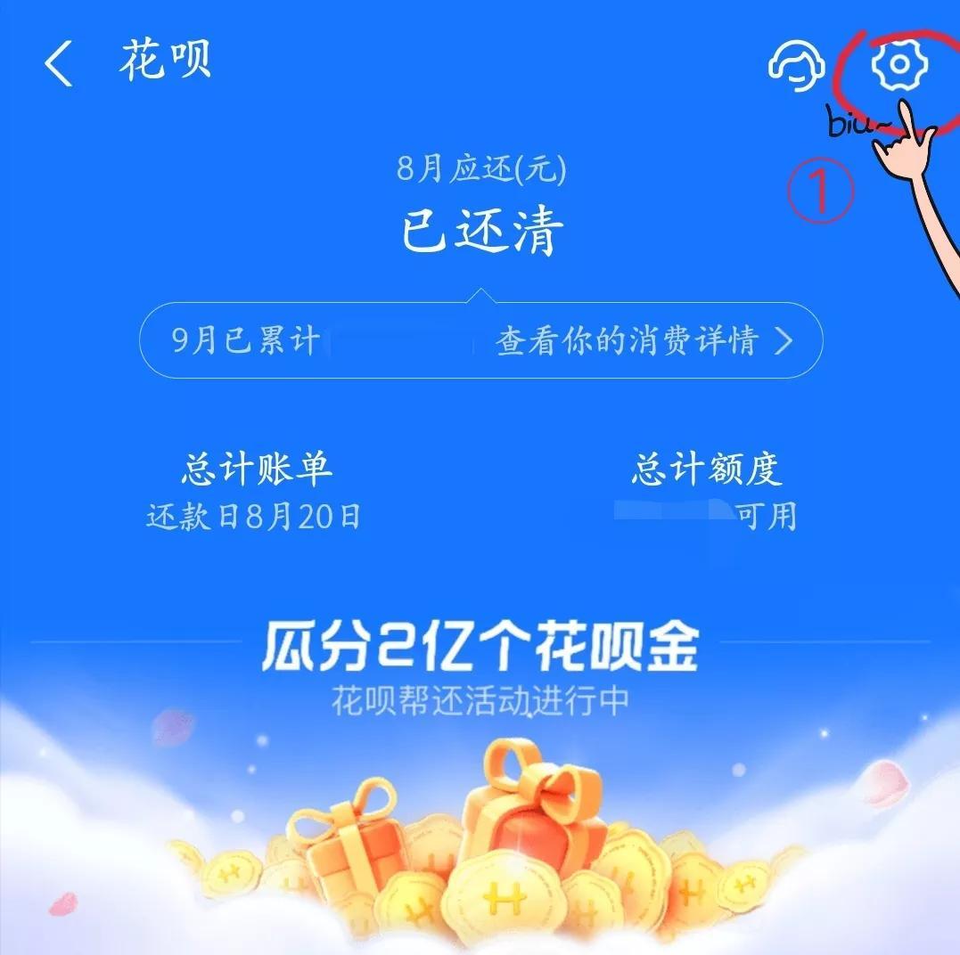 花唄還款日期怎么調(diào)整？支付寶花唄還款時(shí)間及調(diào)整日期的方法