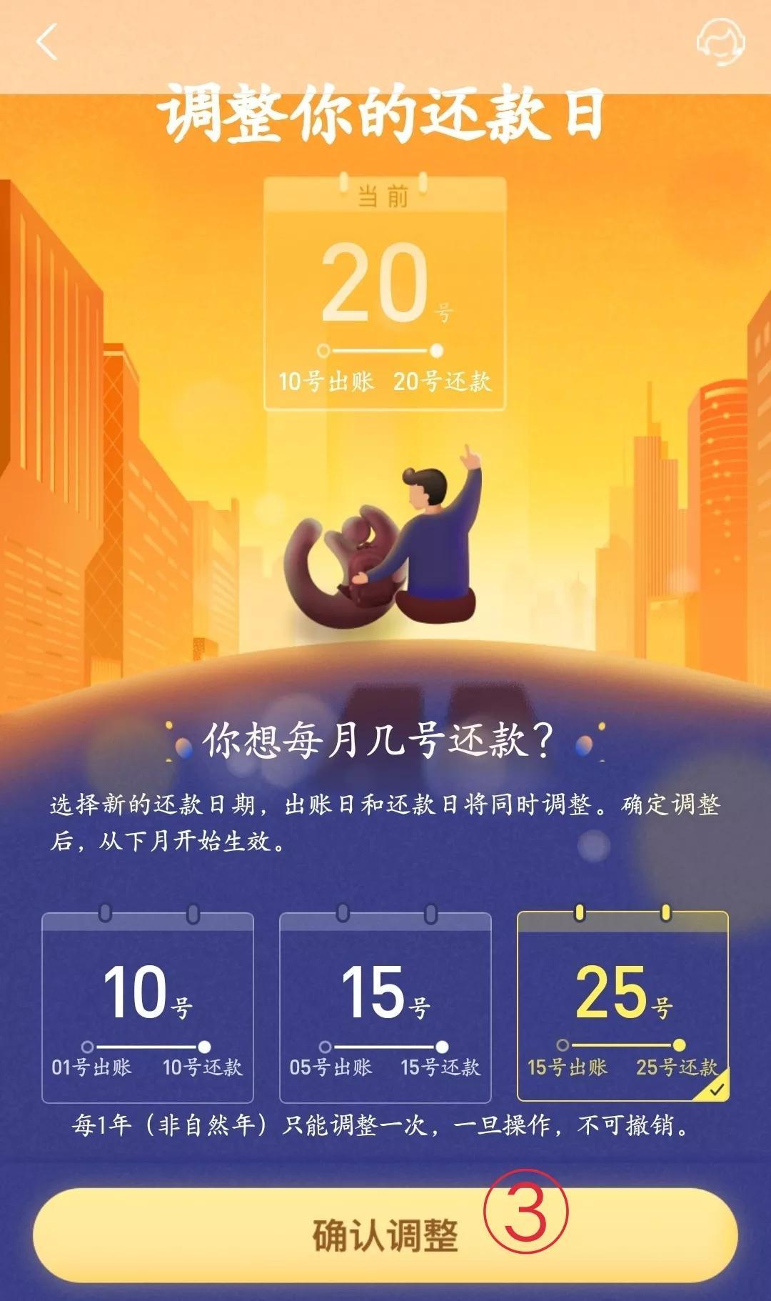 花唄還款日期怎么調(diào)整？支付寶花唄還款時(shí)間及調(diào)整日期的方法