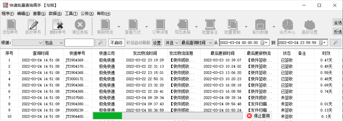 什么是快遞單號在哪里找？物流快遞單號查詢及快遞信息保存方法