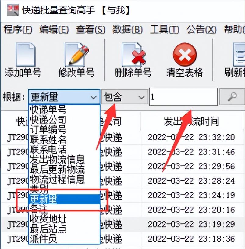 什么是快遞單號在哪里找？物流快遞單號查詢及快遞信息保存方法