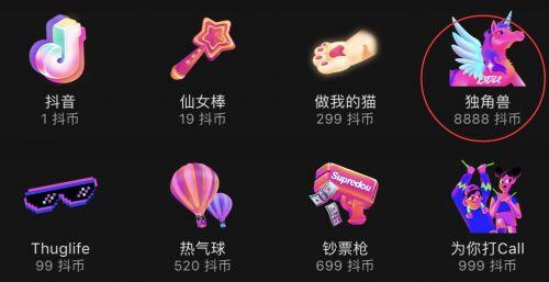 抖音禮物價(jià)格表明細(xì)介紹(禮物1抖幣是多少人民幣比例介紹)