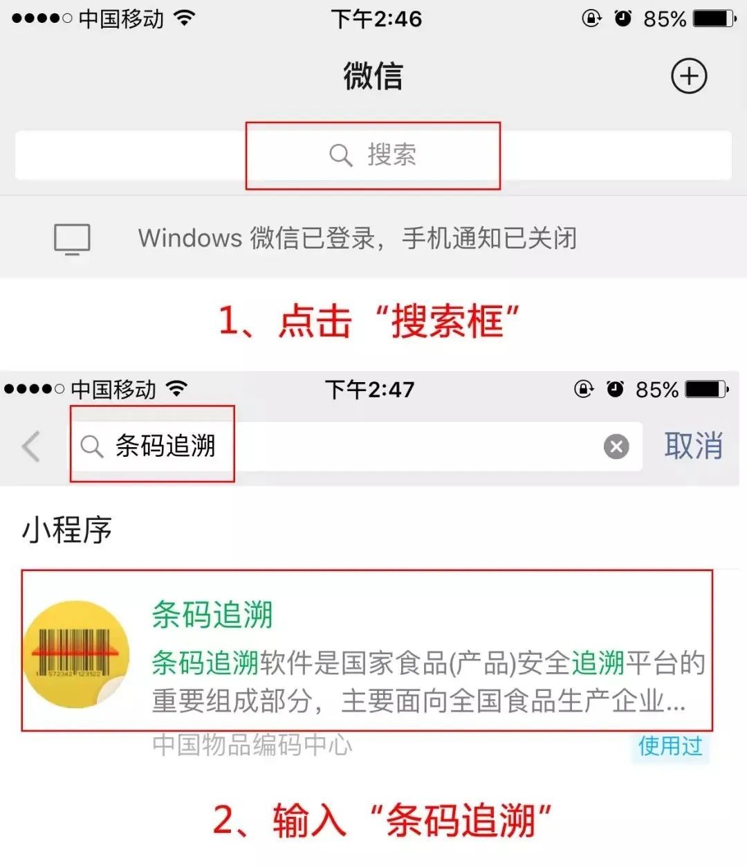 商品編碼查詢怎么弄？關于識別、申請、查詢商品條碼的那些事兒