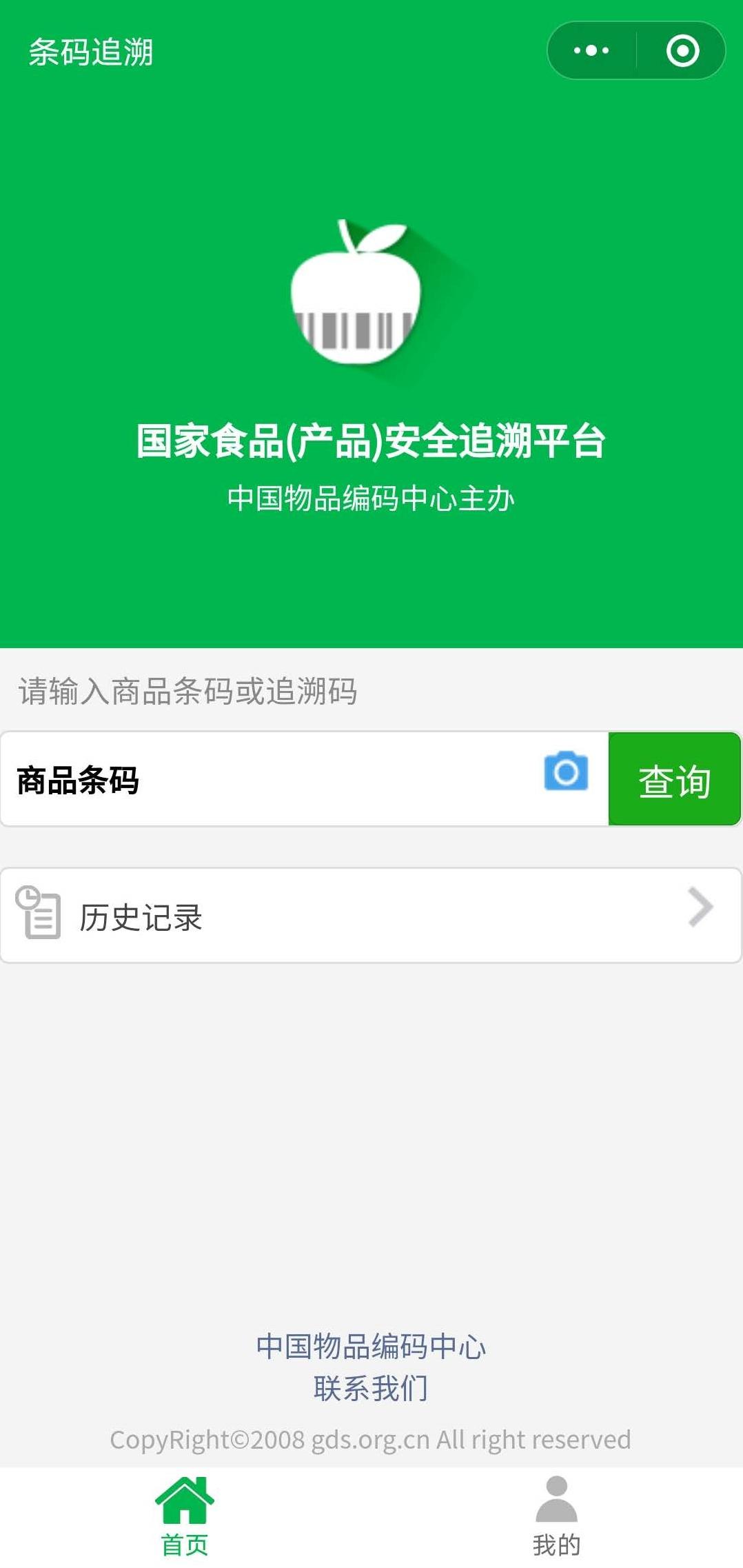 商品編碼查詢怎么弄？關于識別、申請、查詢商品條碼的那些事兒
