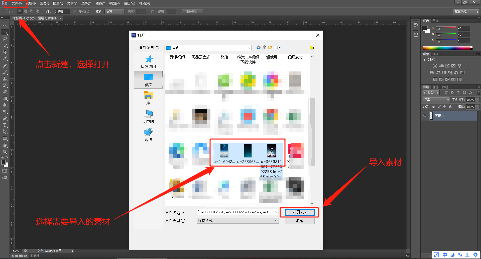 微信怎么做長圖片？教你用使用photoshop軟件輕松制作長圖片