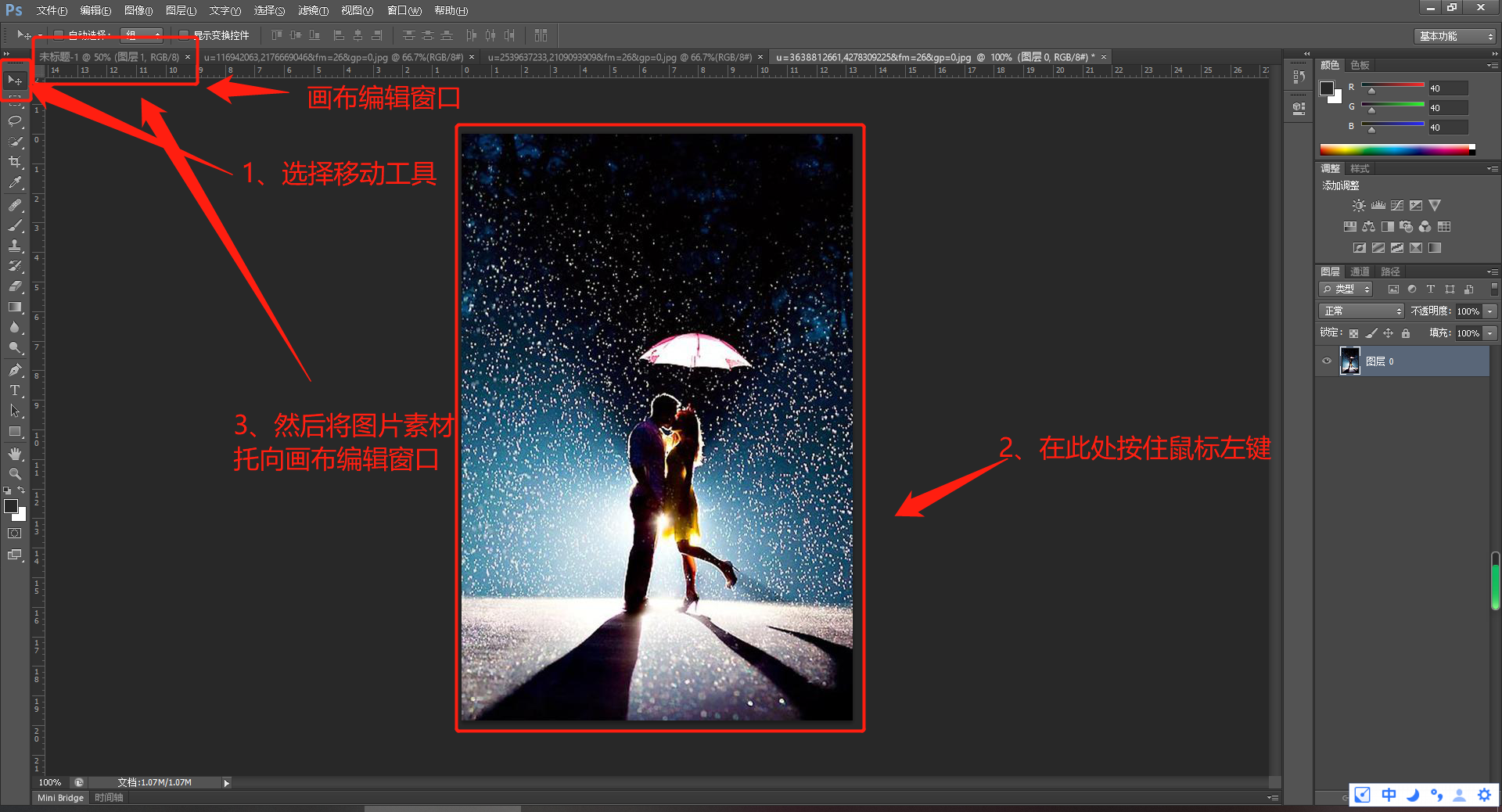 微信怎么做長圖片？教你用使用photoshop軟件輕松制作長圖片