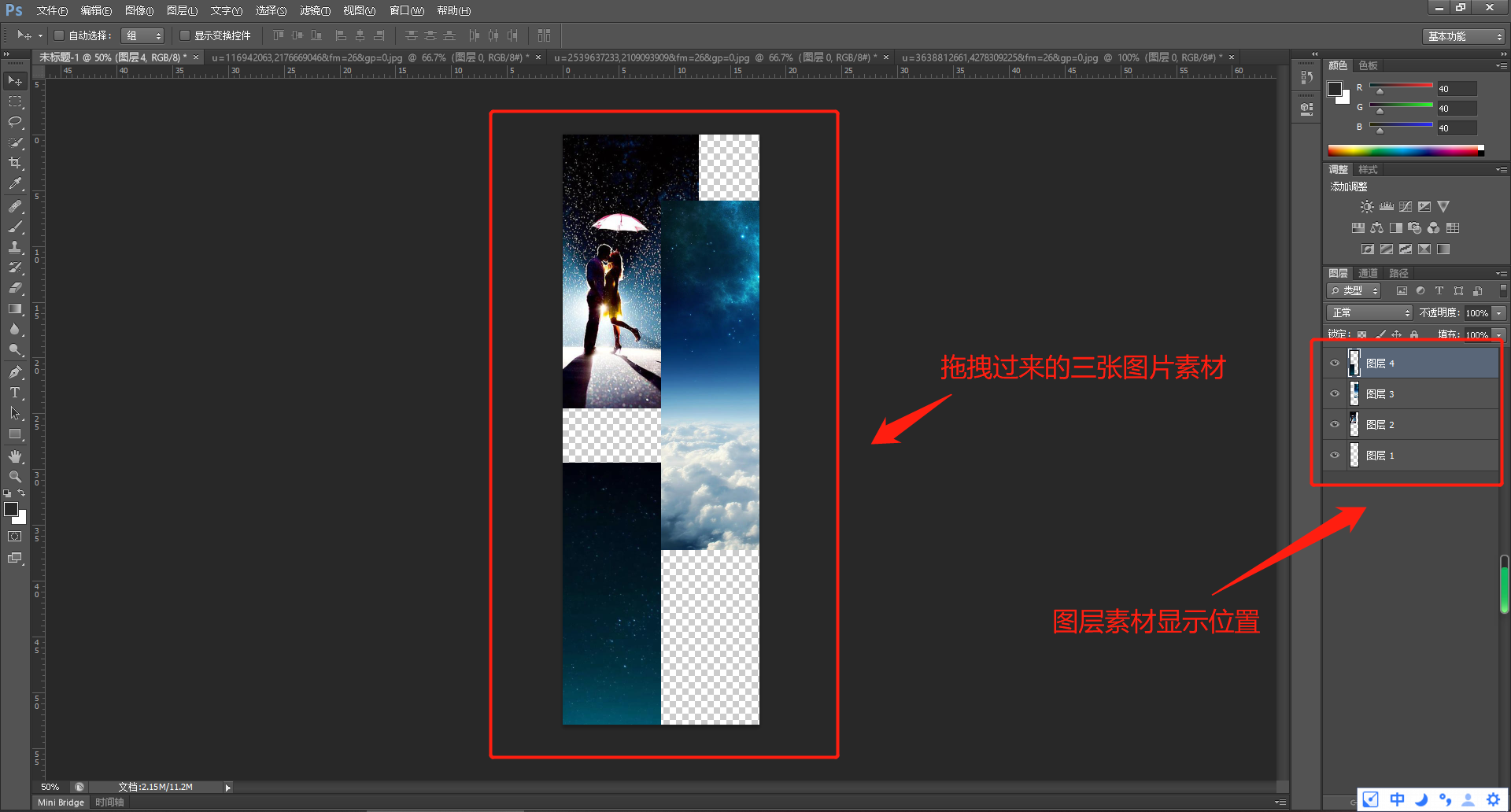 微信怎么做長圖片？教你用使用photoshop軟件輕松制作長圖片