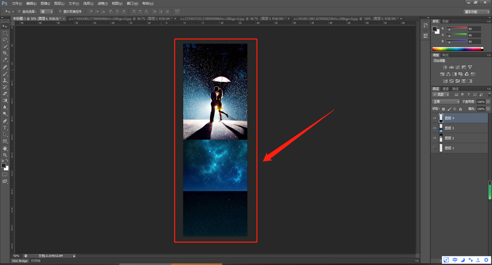 微信怎么做長圖片？教你用使用photoshop軟件輕松制作長圖片