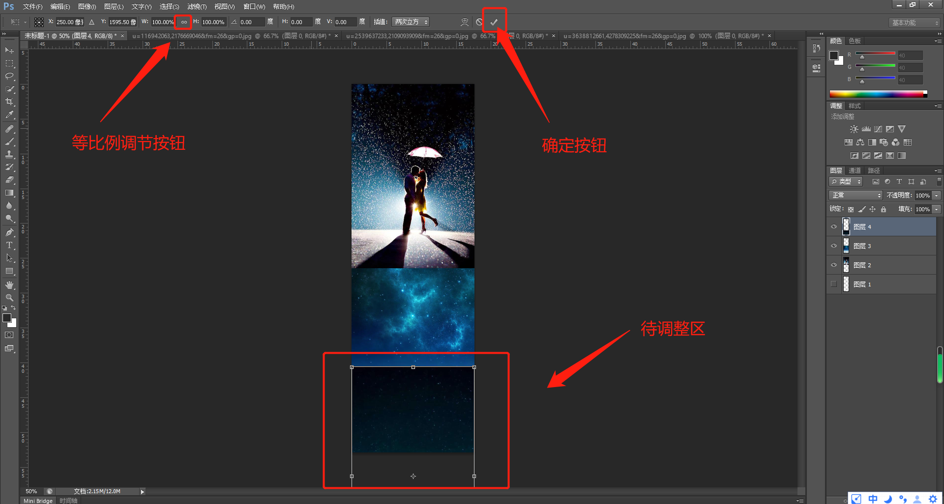 微信怎么做長圖片？教你用使用photoshop軟件輕松制作長圖片
