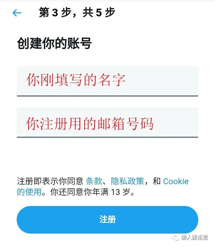 推特如何注冊？Twitter賬號注冊方法及解決手機驗證通過難題