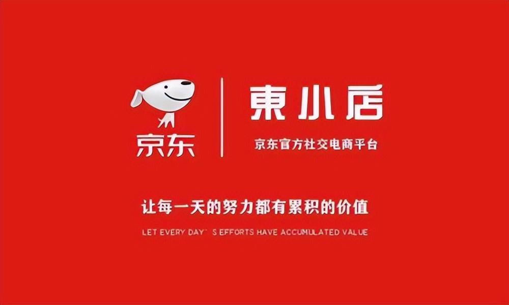 京東商城平臺商戶是啥？京東商城小店的店鋪類型介紹及定義分析