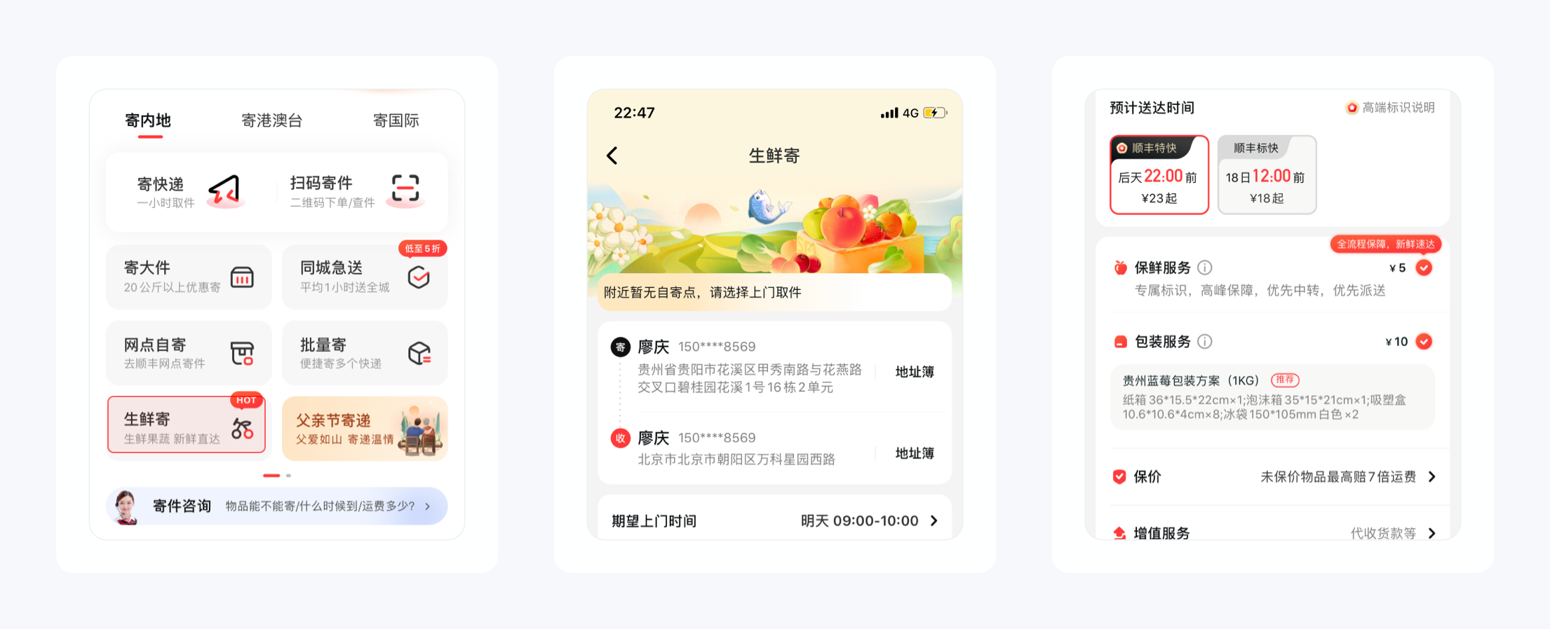 寄付月結是什么意思？順豐寄付月結辦理流程及條件