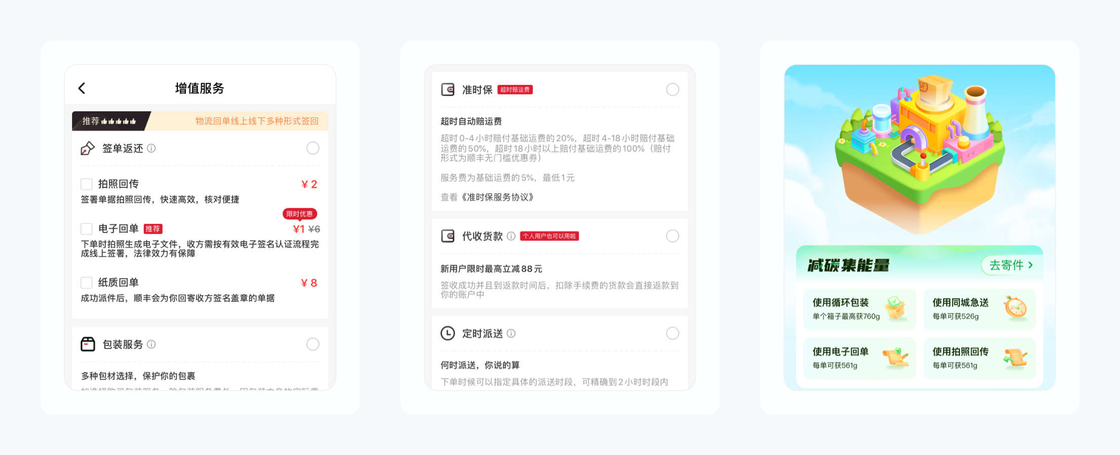 寄付月結是什么意思？順豐寄付月結辦理流程及條件