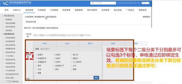 京東后臺(tái)登錄（京東商家工作臺(tái)登錄步驟操作教程介紹）