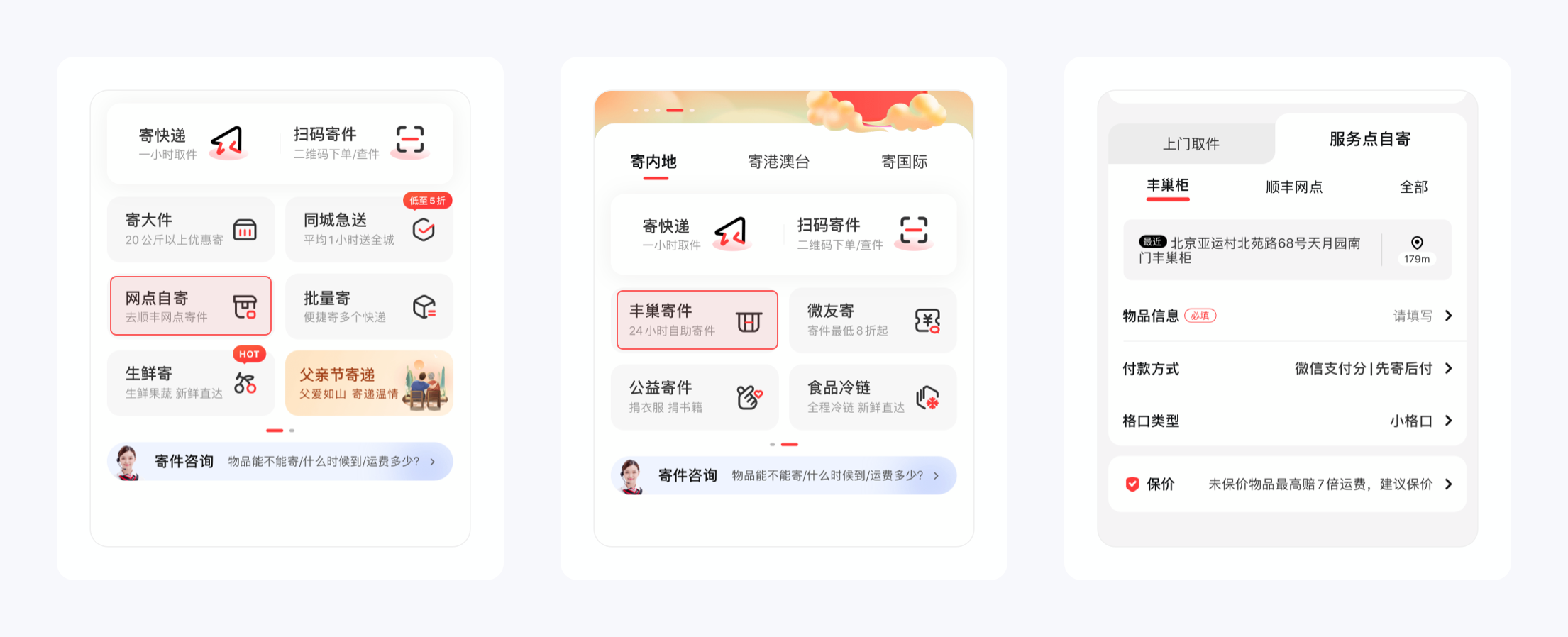 寄付月結是什么意思？順豐寄付月結辦理流程及條件