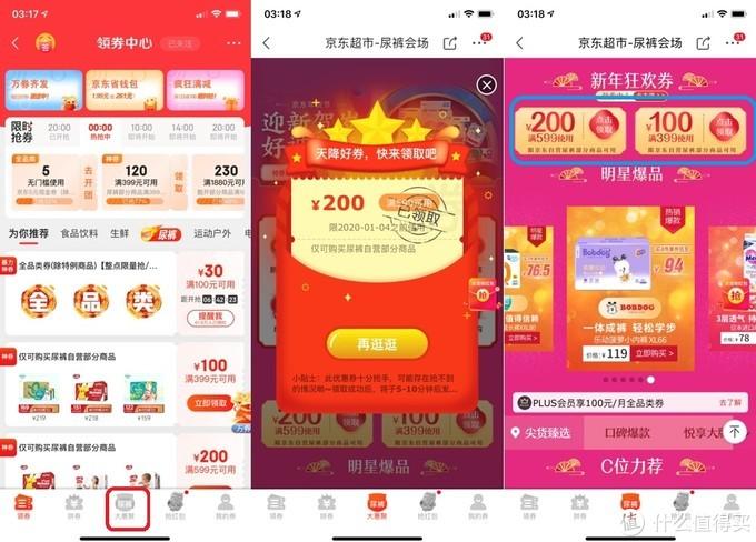 京東100元優惠券怎么領？一文了解京東app各處優惠券領券位置