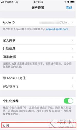 如何取消蘋果自動續費？蘋果app取消自動續費及自動扣款關閉辦法