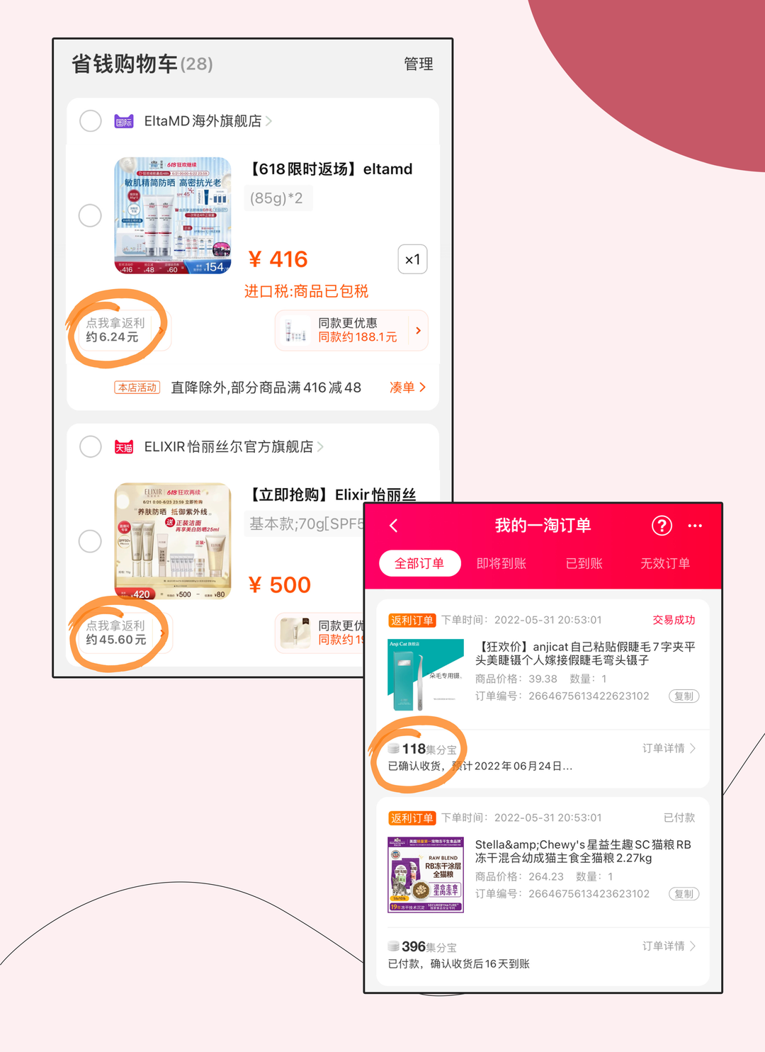 怎么在淘寶上買東西便宜？淘寶巨實用省錢購物小技巧分享