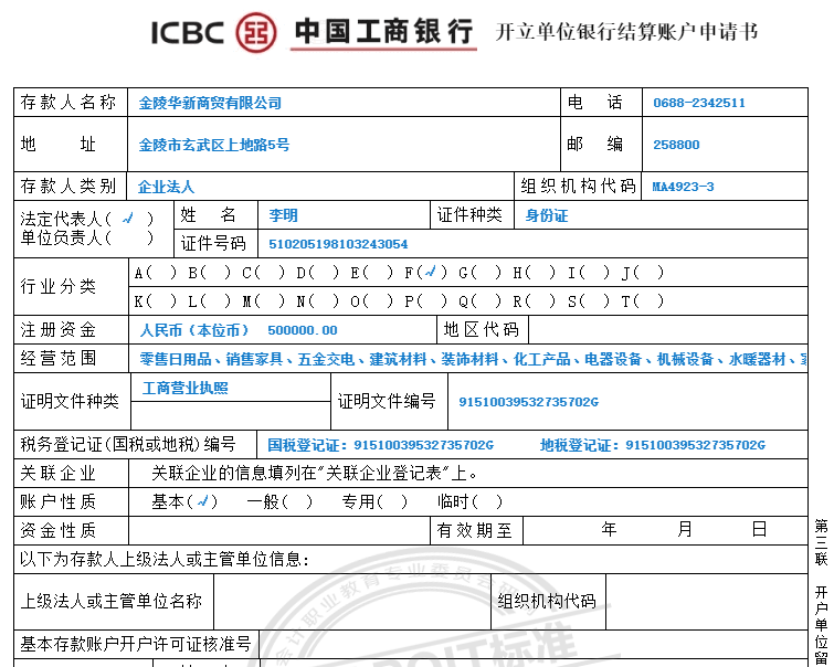 銀行賬戶名稱指什么？解析銀行卡開戶的作用
