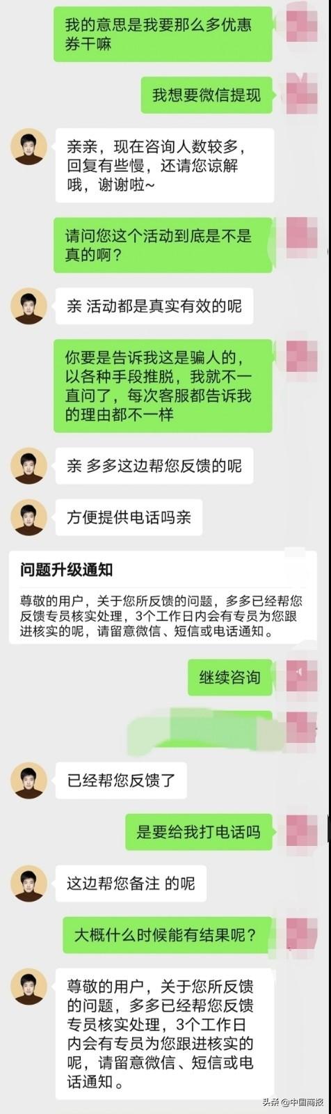 拼多多返現到銀行卡是真的嗎？拼多多購物砍價、返現功能是真的嗎？