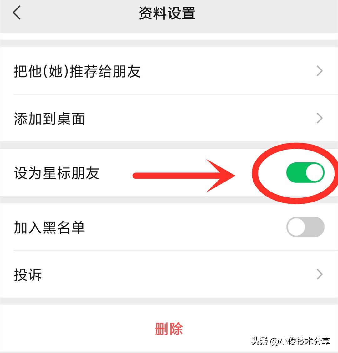 星標(biāo)朋友發(fā)朋友圈是不是有提醒？手機(jī)微信功能解析及用法合集