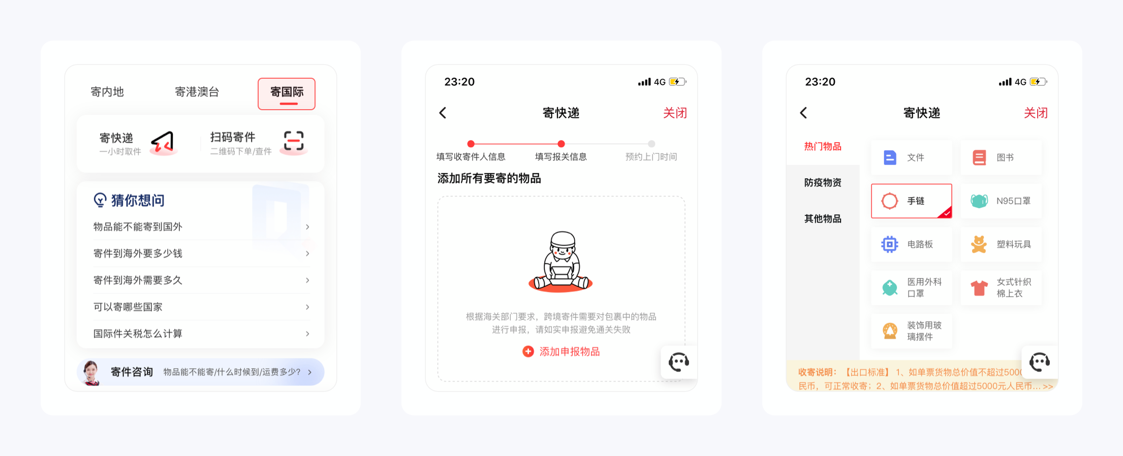 寄付月結是什么意思？順豐寄付月結辦理流程及條件