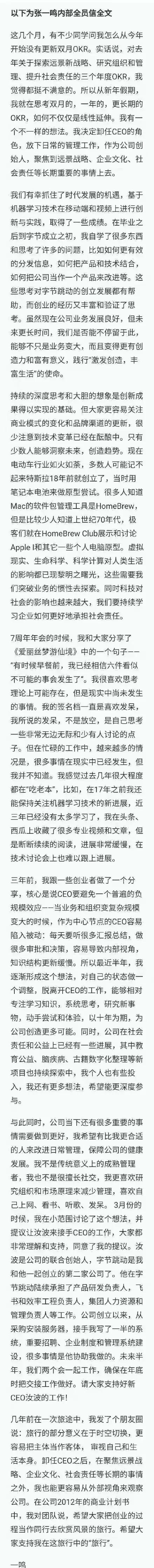 抖爸爸是啥意思？抖音三個創始人簡介