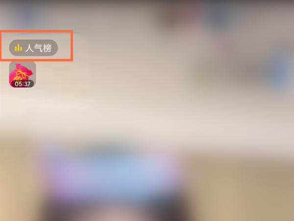 抖音人氣票怎么免費領？抖音短視頻助力人氣票方法分享