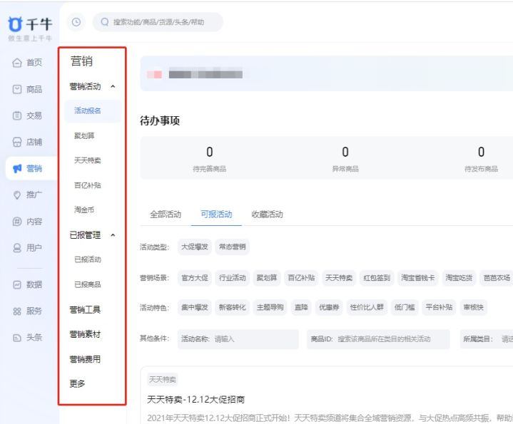 開(kāi)網(wǎng)店的流程操作步驟？新手學(xué)生開(kāi)網(wǎng)店流程及費(fèi)用明細(xì)