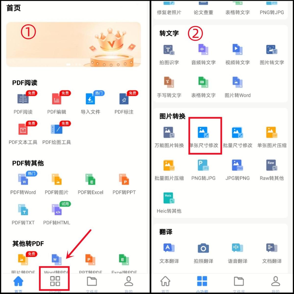 圖片比例怎么調整？手機修改圖片比例教程分享