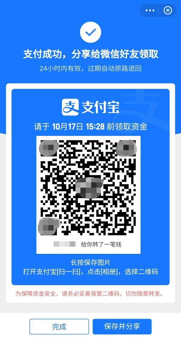 支付寶轉賬限額是多少？支付寶每日轉賬限額數及好友轉賬渠道