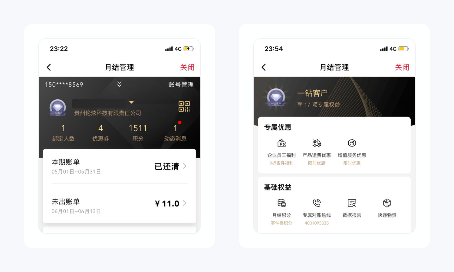 寄付月結是什么意思？順豐寄付月結辦理流程及條件