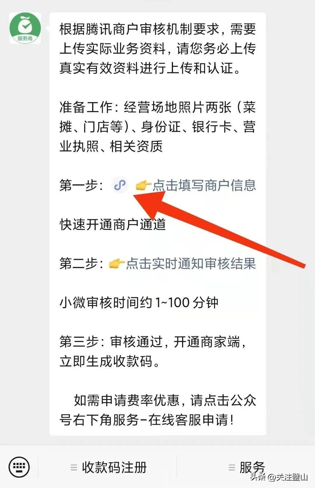 二維碼收款限額是多少？小微商戶和普通商戶申請有什么區別？