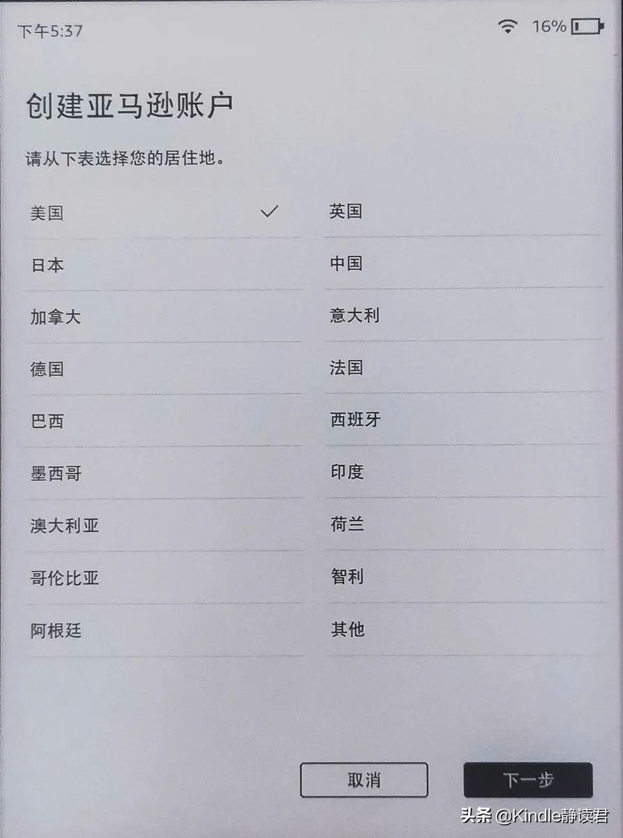 kindle郵箱在哪里看？kindle郵箱注冊詳細教程