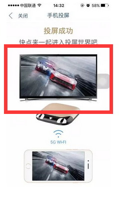 天貓魔盒怎么投屏手機？天貓魔盒投屏蘋果和安卓手機操作設(shè)置方法