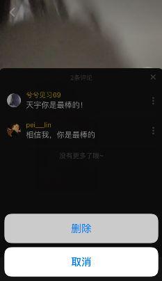 抖音評論怎么刪除自己評論內容（抖音刪除差評的方法技巧）