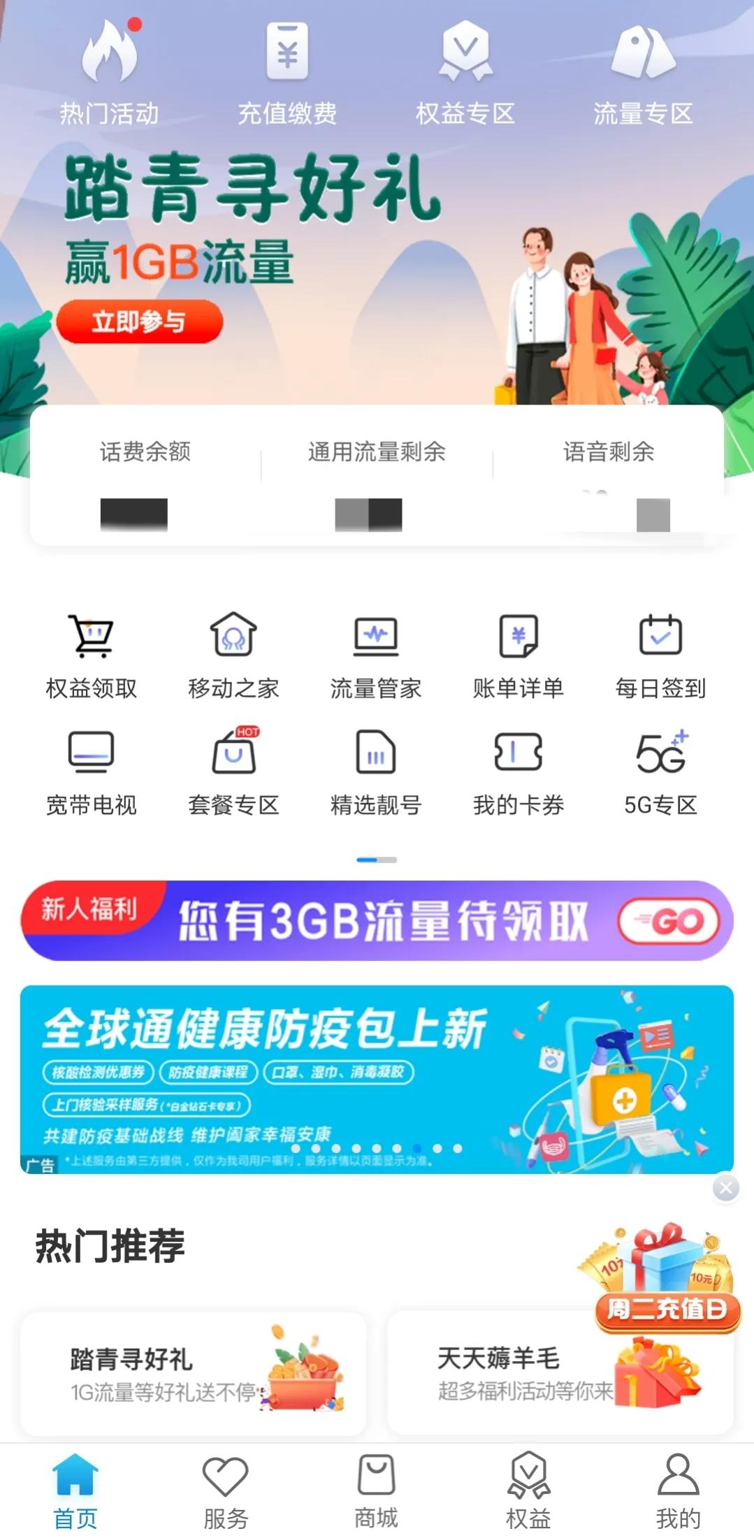 流量卡怎么注銷？移動卡線上注銷的流程匯總及不注銷的影響