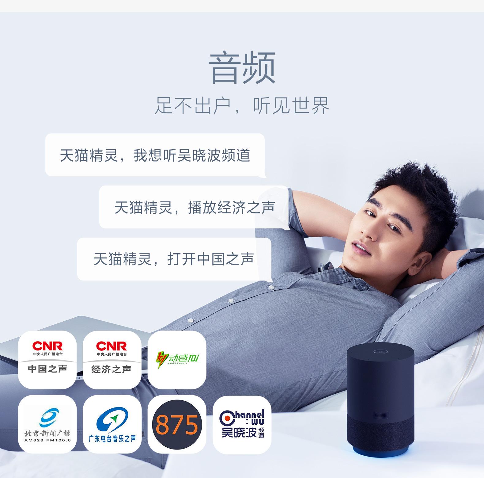 天貓精靈有哪些功能？天貓精靈隱藏功能解析及第三方應用介紹