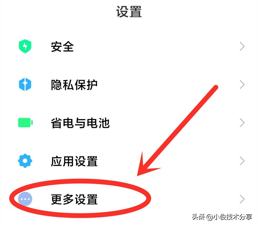 手機更多設置在哪里找？教你手機用久了卡頓后的解決辦法及設置