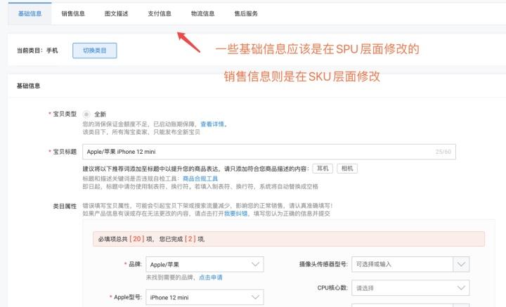 sku是什么意思？店鋪產(chǎn)品sku的含義介紹及與spu的區(qū)別和對(duì)比