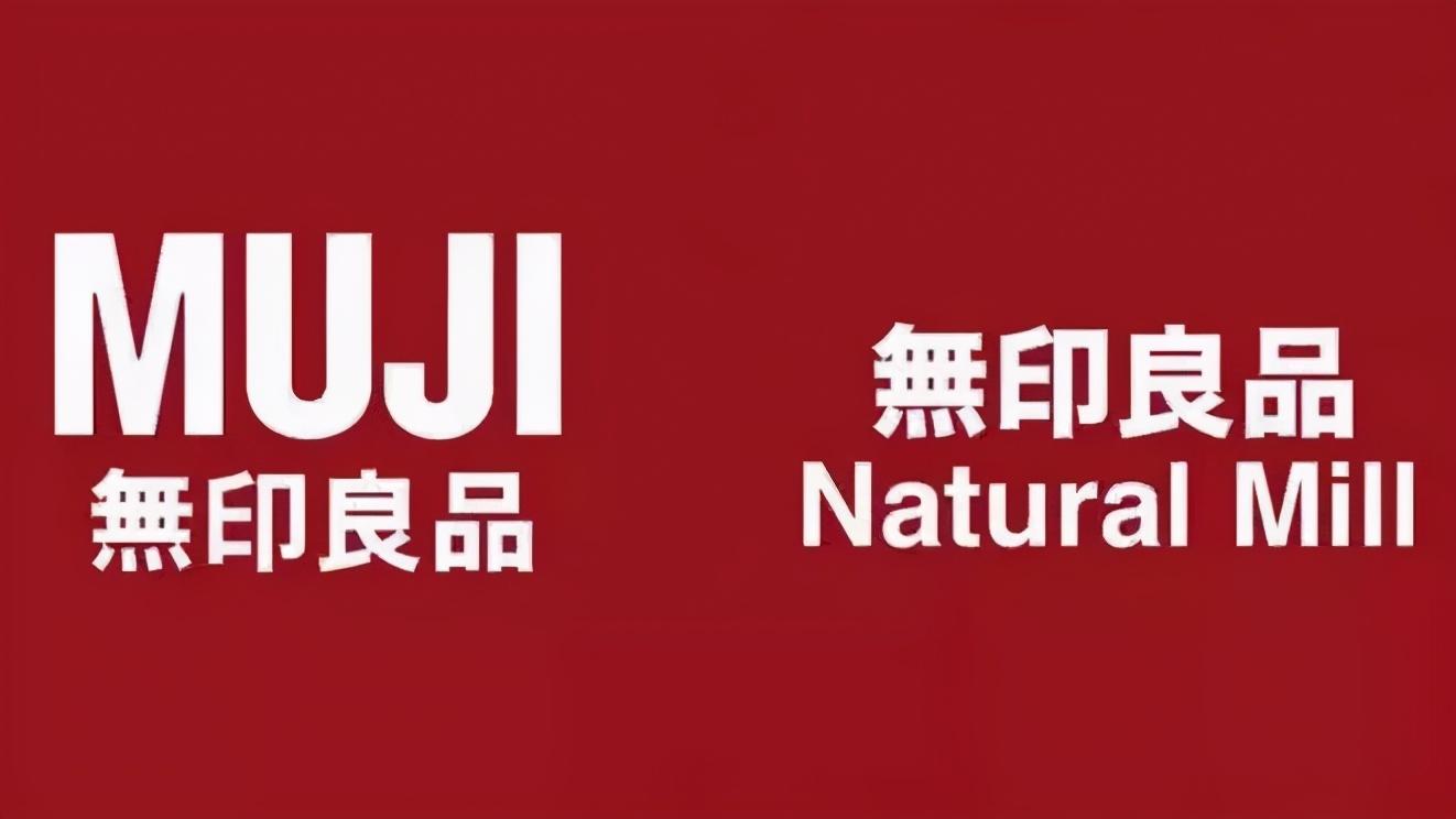 無印良品旗艦店有幾家？淘寶無印良品真假鑒別法