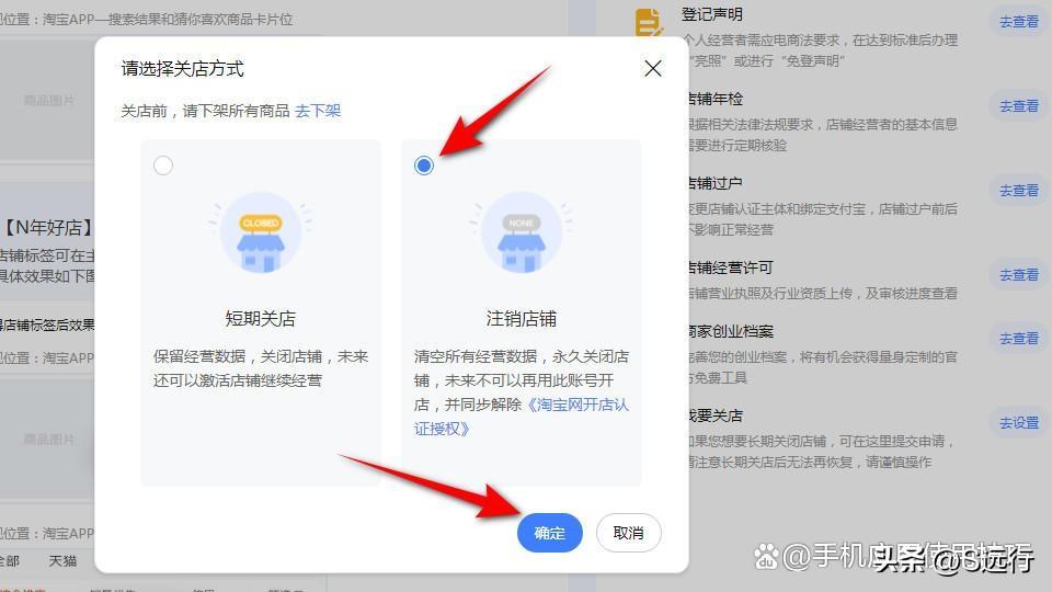淘寶店鋪怎么關閉？商家怎么注銷自己名下的淘寶店鋪？