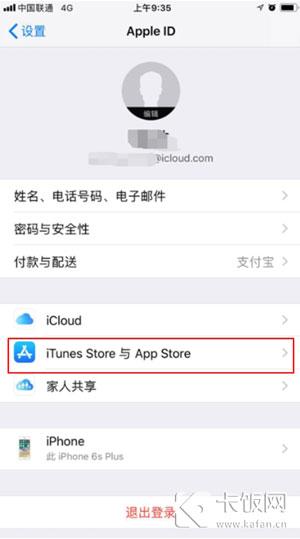 如何取消蘋果自動續費？蘋果app取消自動續費及自動扣款關閉辦法