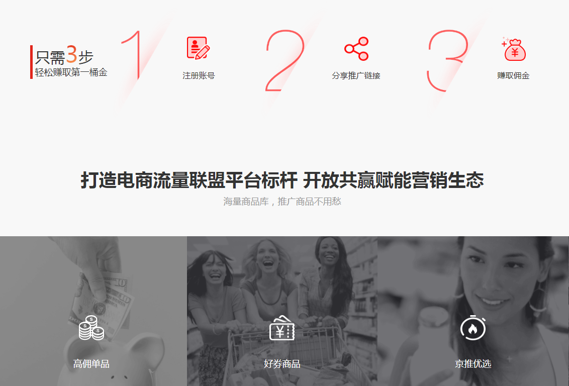 京東聯(lián)盟官網登錄入口（京東聯(lián)盟內容開放平臺怎么賺錢）
