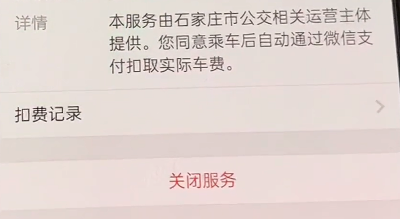 花唄怎么關閉自動還款？支付寶花唄自動扣款免密支付關閉的方法